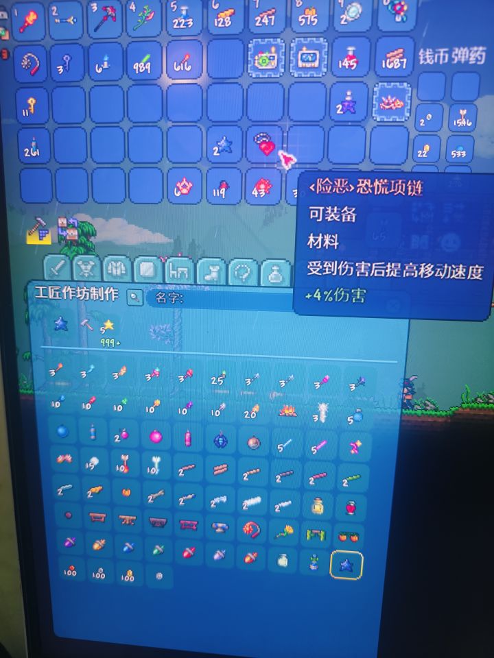 新人求助截图