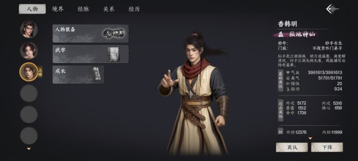 神级队友截图