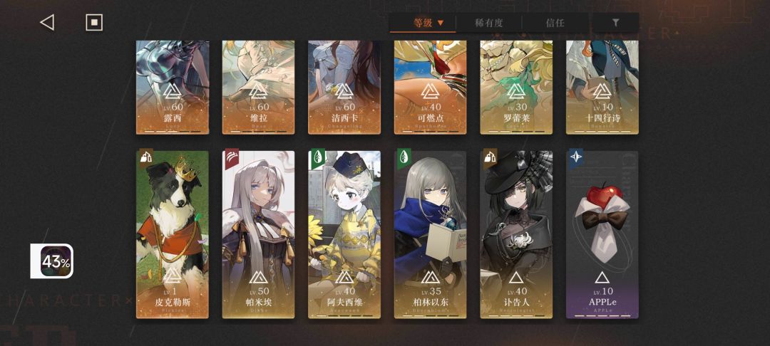 求助深眠,配队! 3
