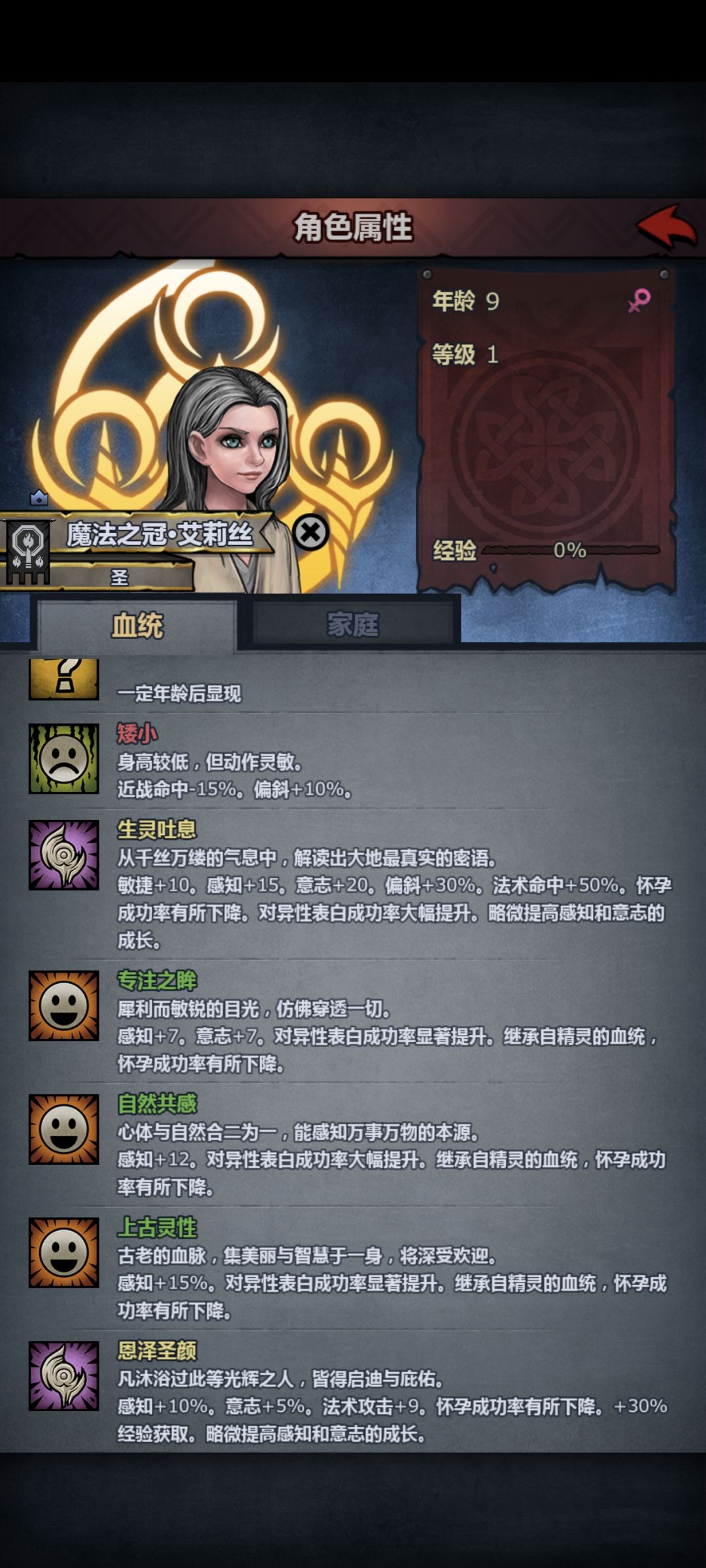 玩什么 2