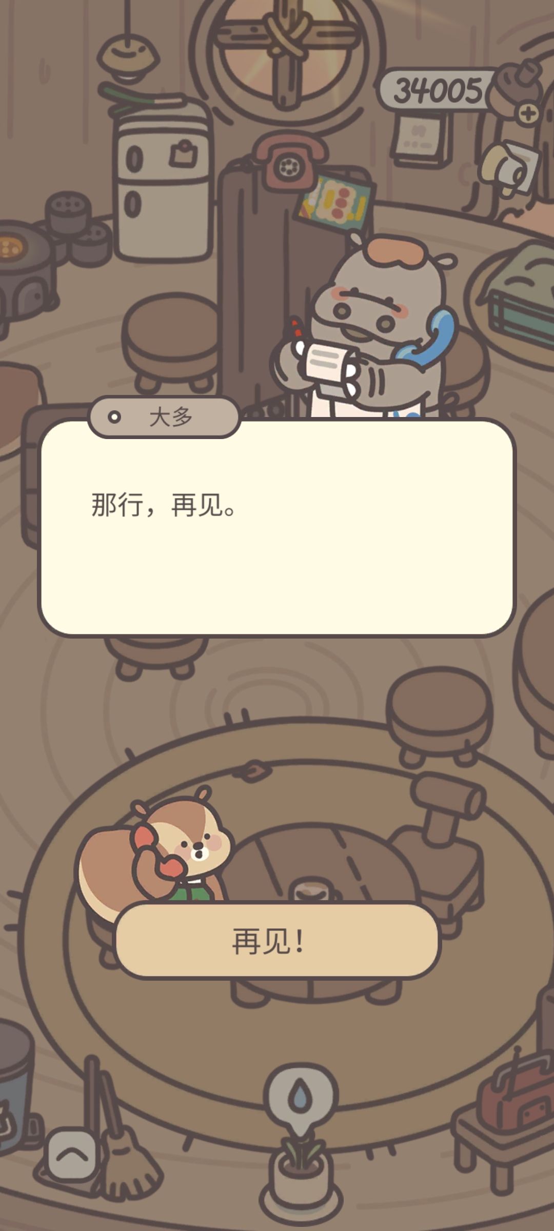 食材又买完啦 3
