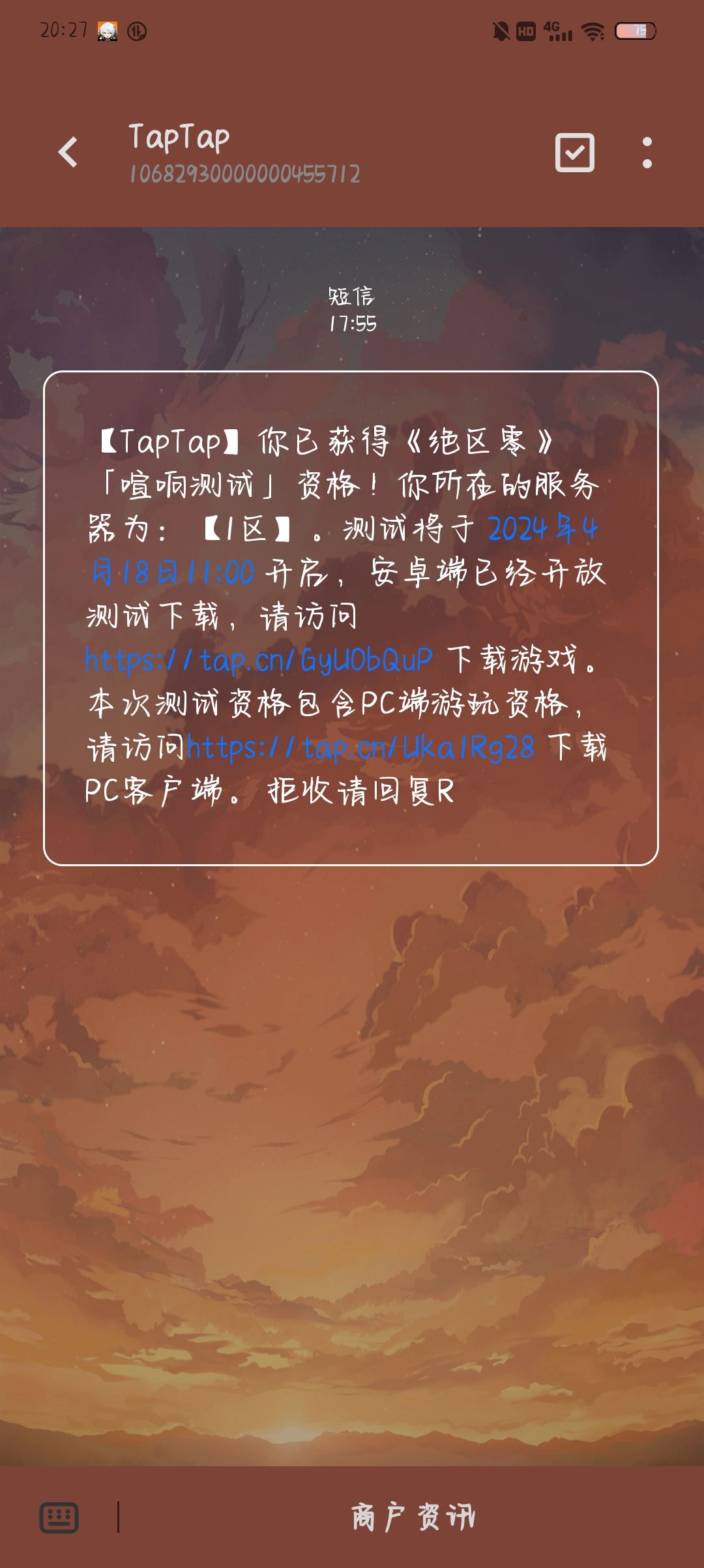 也是很幸运 2