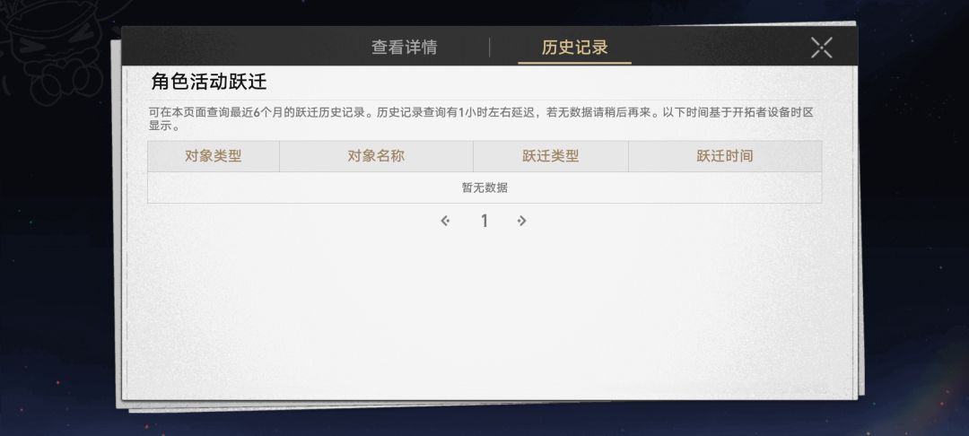 2327抽,300000+星琼,备战满魂昔涟 7