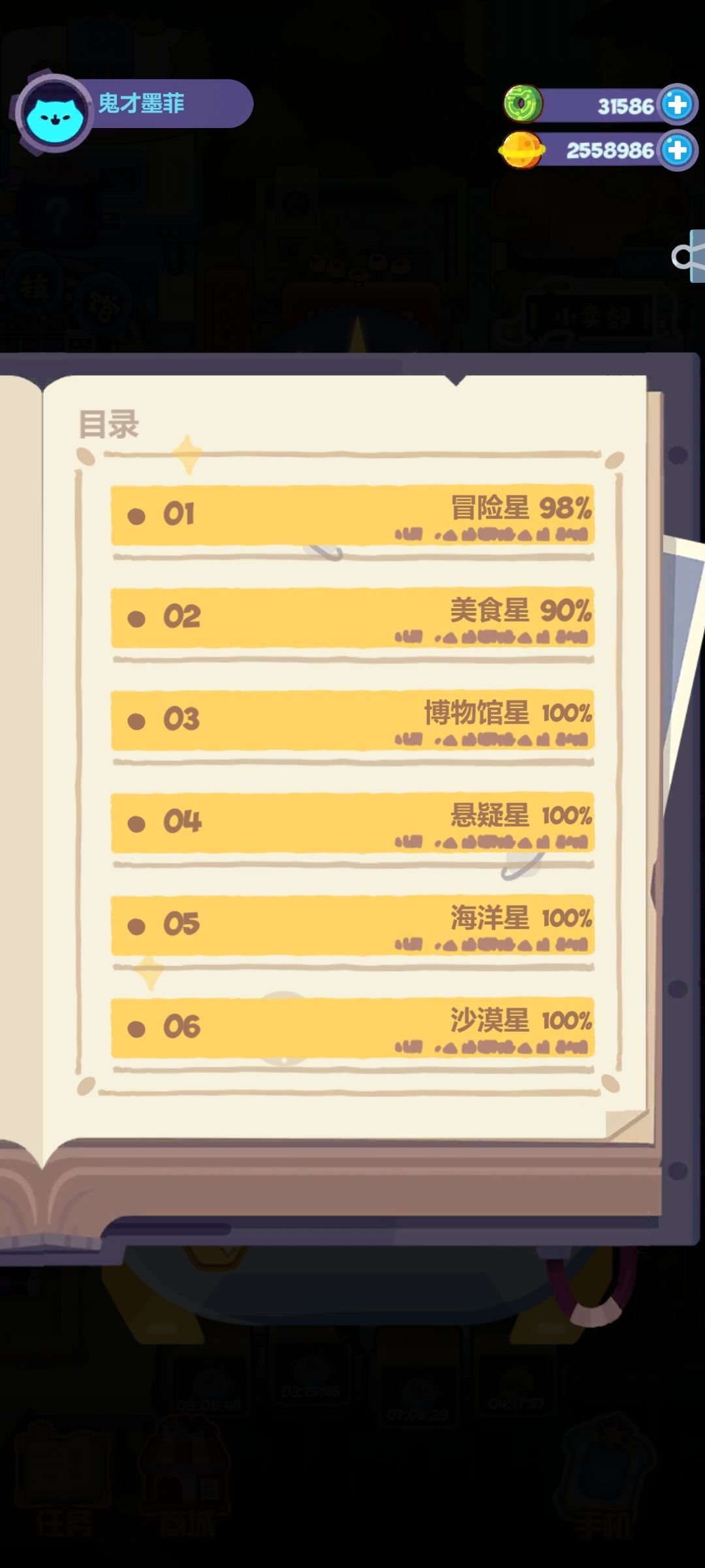 我也来装一个? 1