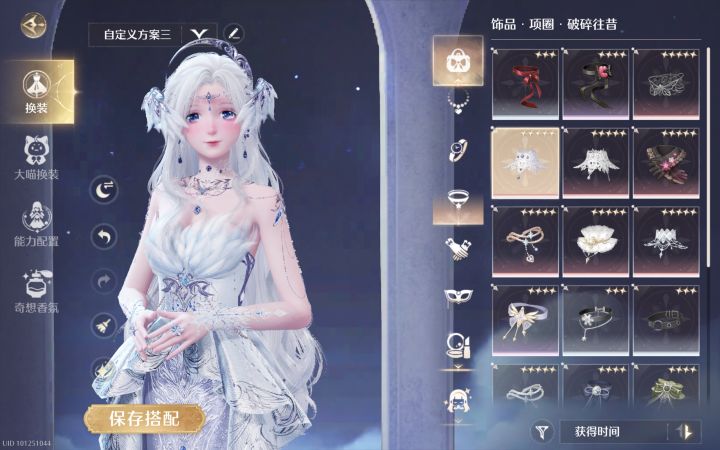 银夜莺好美！今天终于做出来了截图