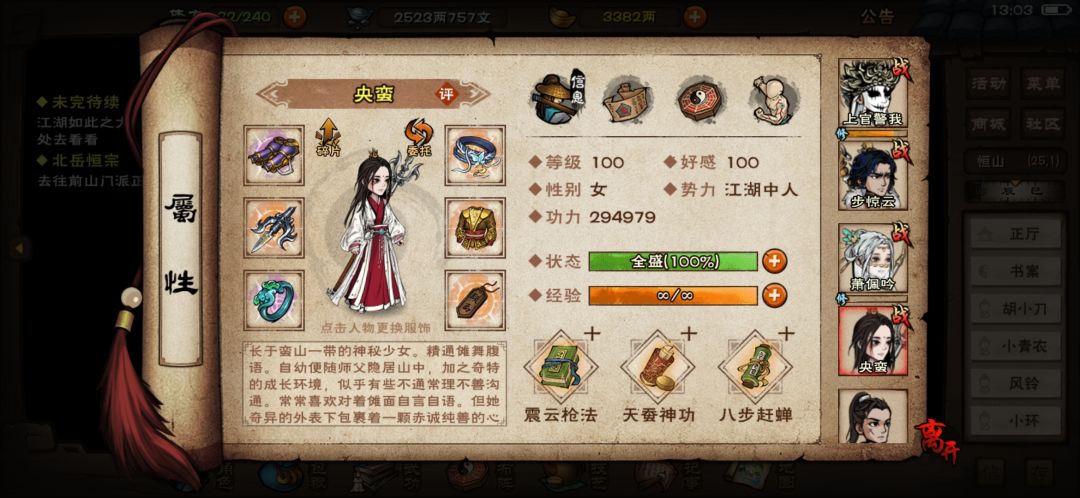 烟雨剑法 3