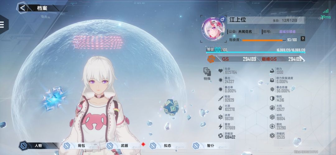 我的第1件1800攻击的装备出来了 2