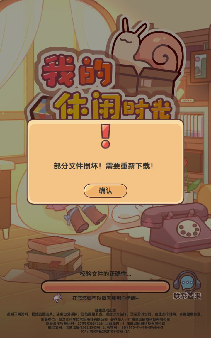 我卡了,,咋办啊?截图