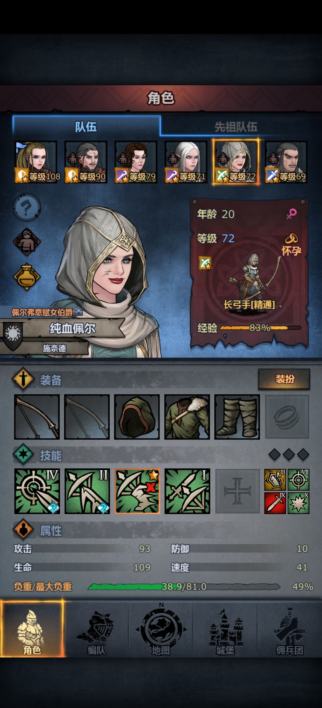 为什么技能学不满 5