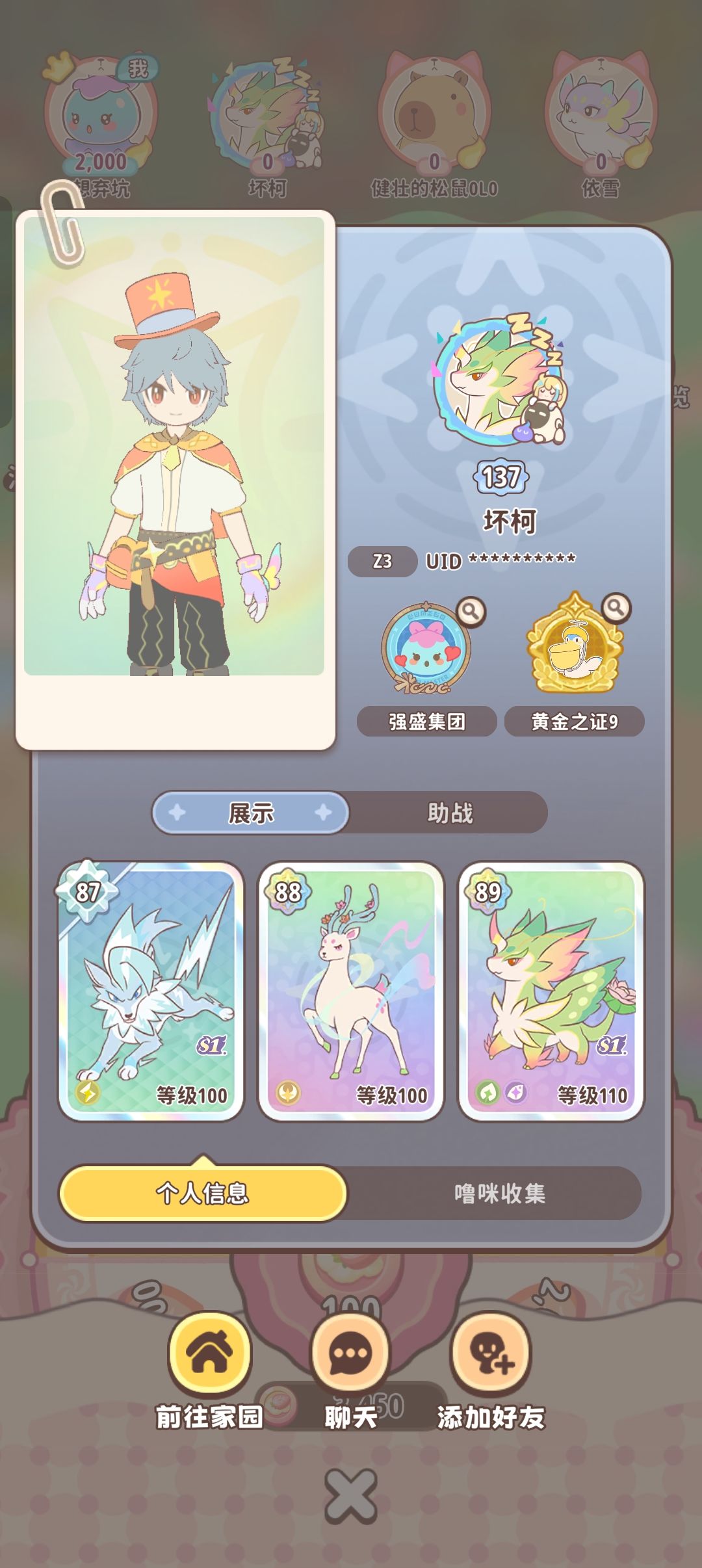 蛋糕活动遇到俩只会蹭奖励的 2