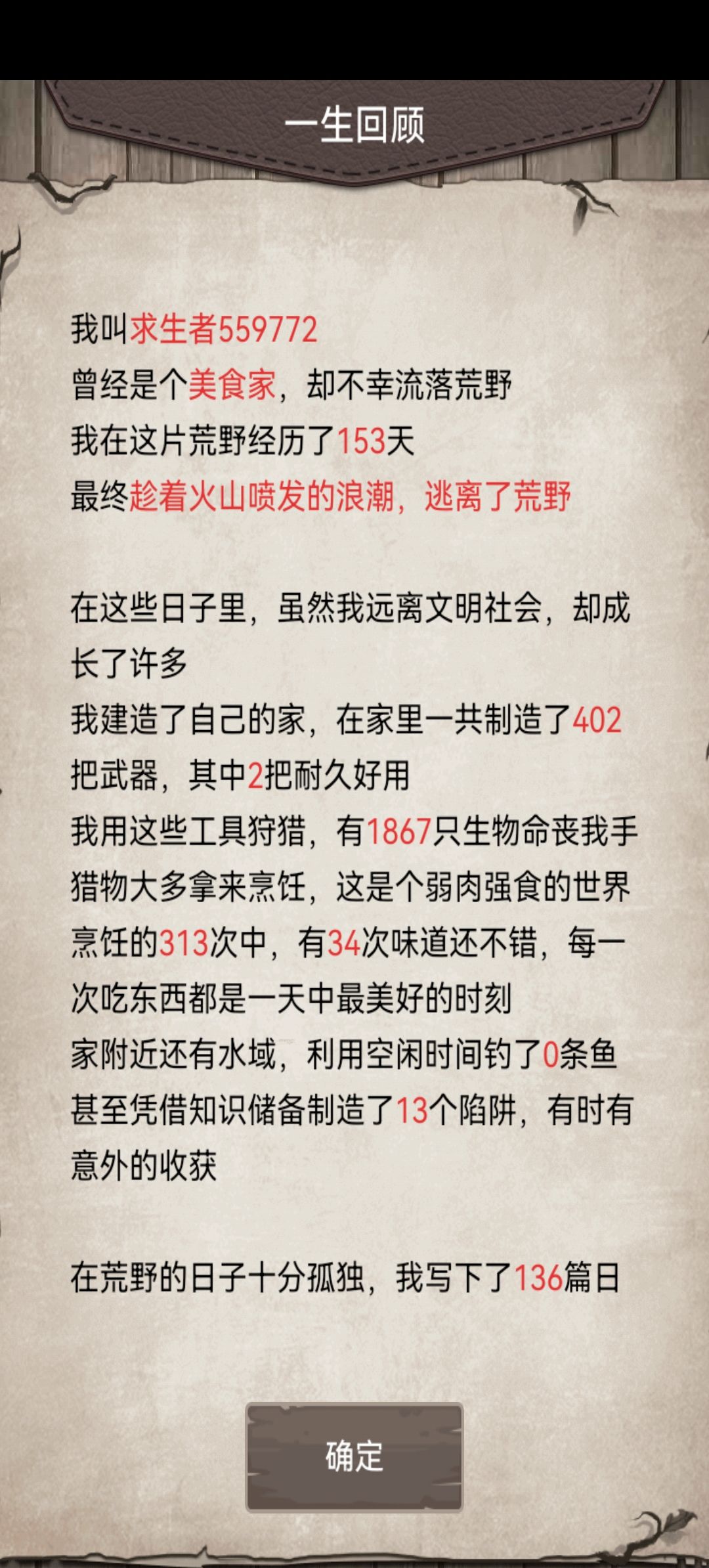 七周目终于过了 1