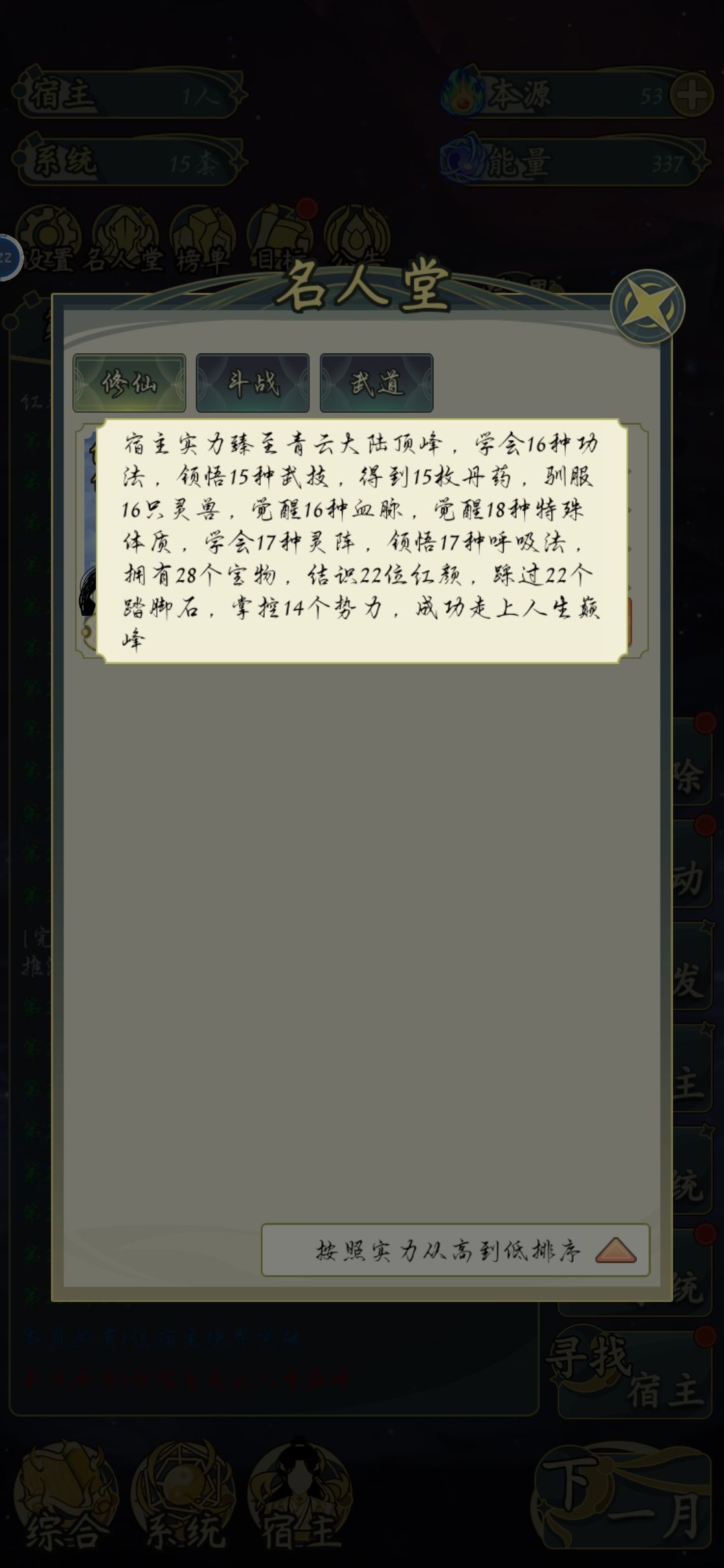 无系统仙帝,证道大千巅峰 2