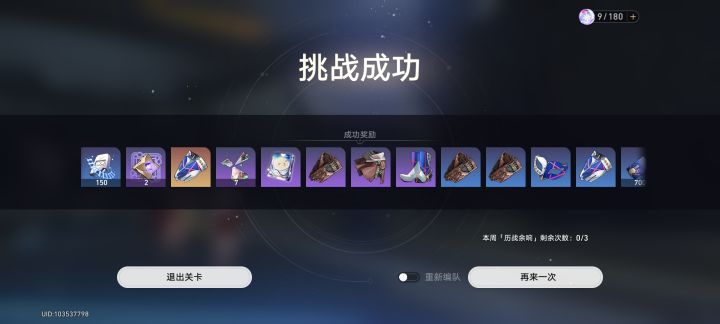 居然真的掉落光椎了截图