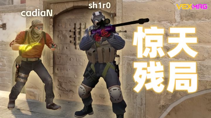 慢慢来,你会创造CS史上最浪漫的四杀截图