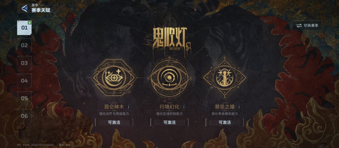 这s1赛季大家刷图尽量用s0赛季榴弹天赋 3