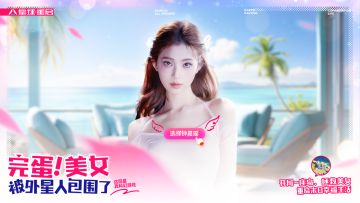 完蛋！美女被外星人包围了！史上最科幻的联动