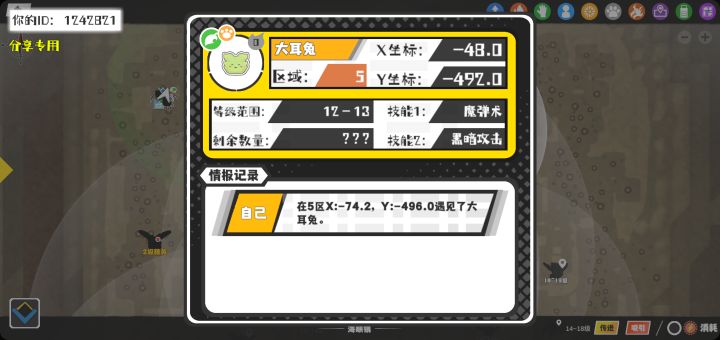 事件分享截图