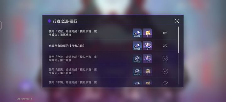 寰宇蝗灾差个记忆怎么过啊截图