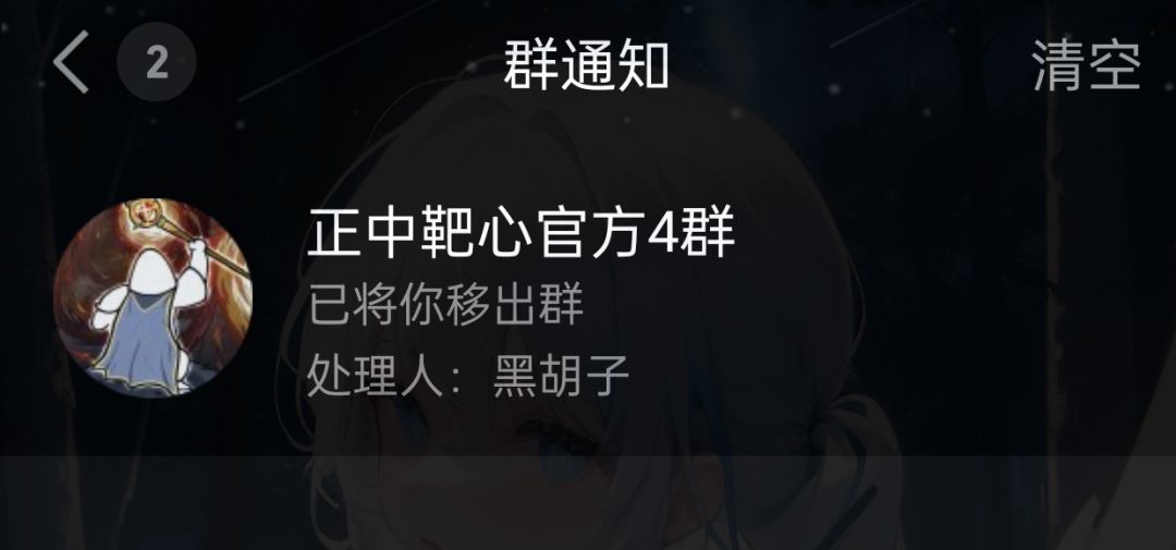 官方是觉得在说自己吗 2