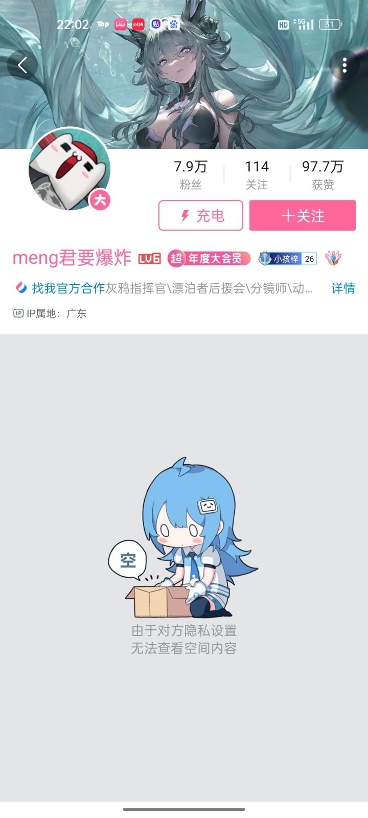 meng君给我拉黑了?截图