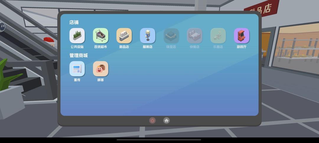 这三家店铺怎么解锁 1