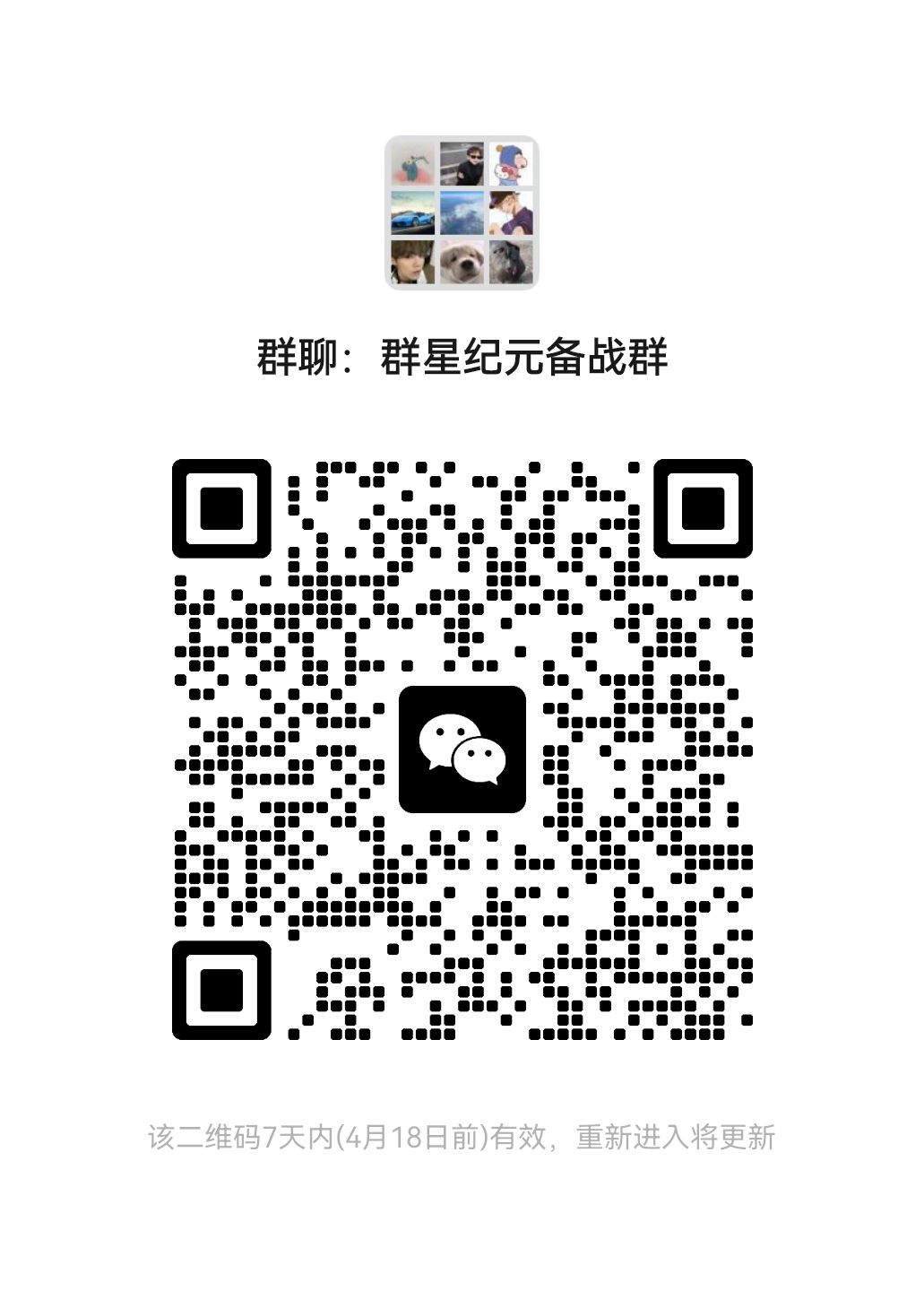 群星纪元备战17号公测 1