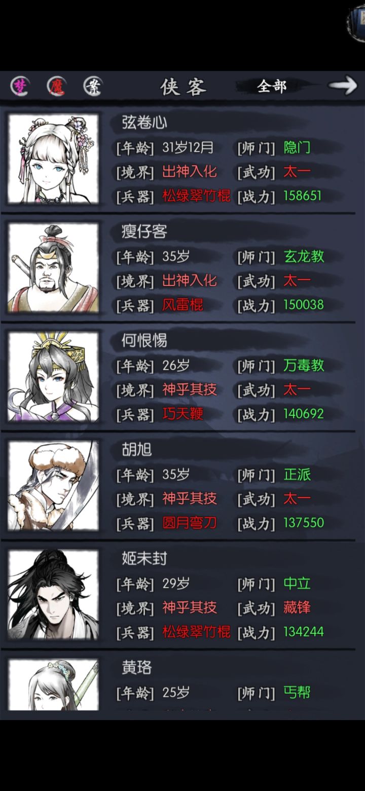 为啥我战力上不去?截图