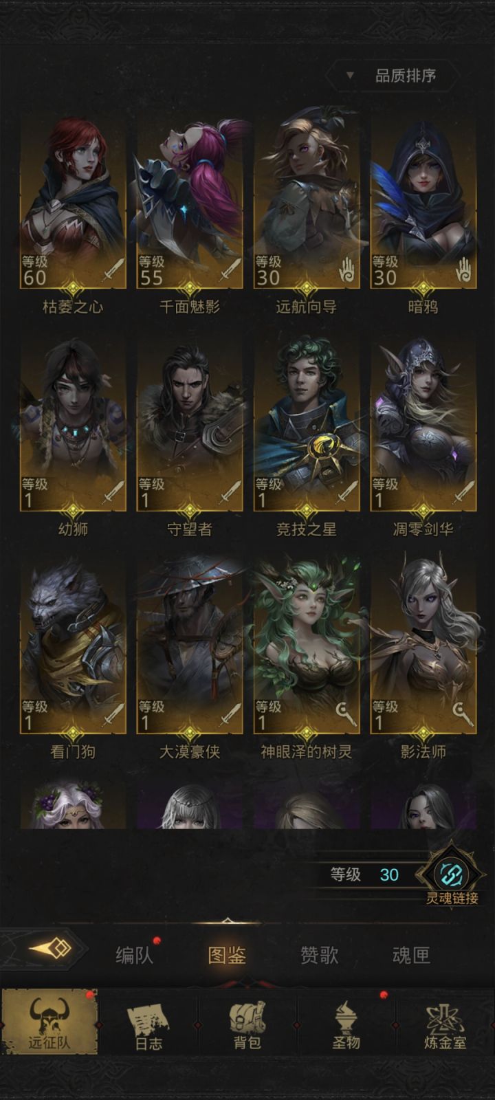 求大佬看下如何搭配以及后面思路截图