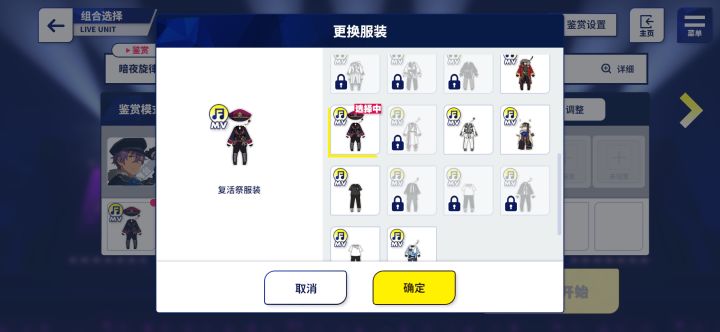 我联动的衣服呢？截图