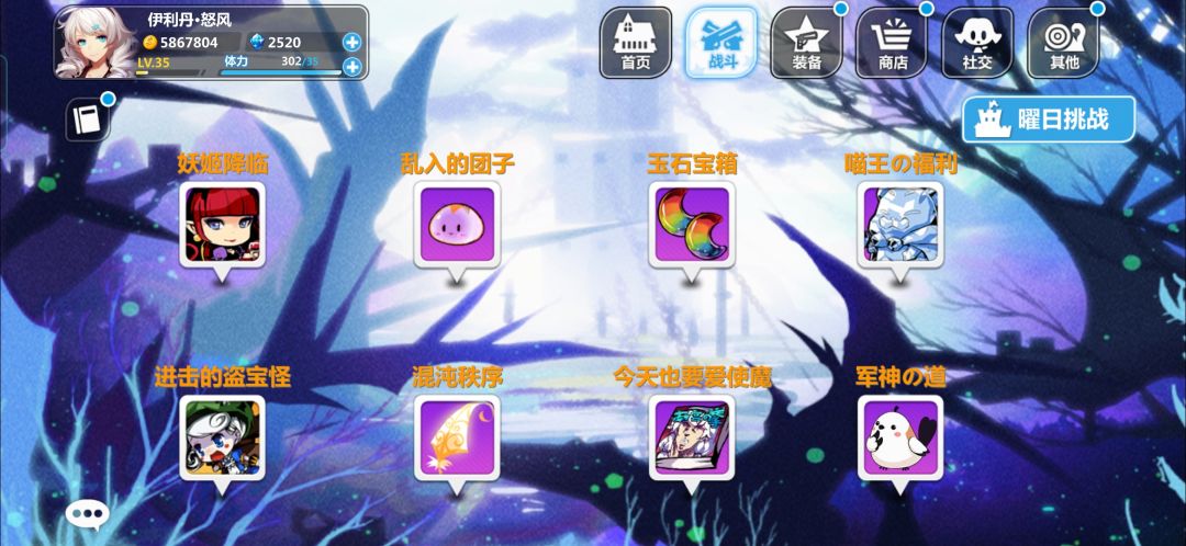 新手,提升,清体力 6