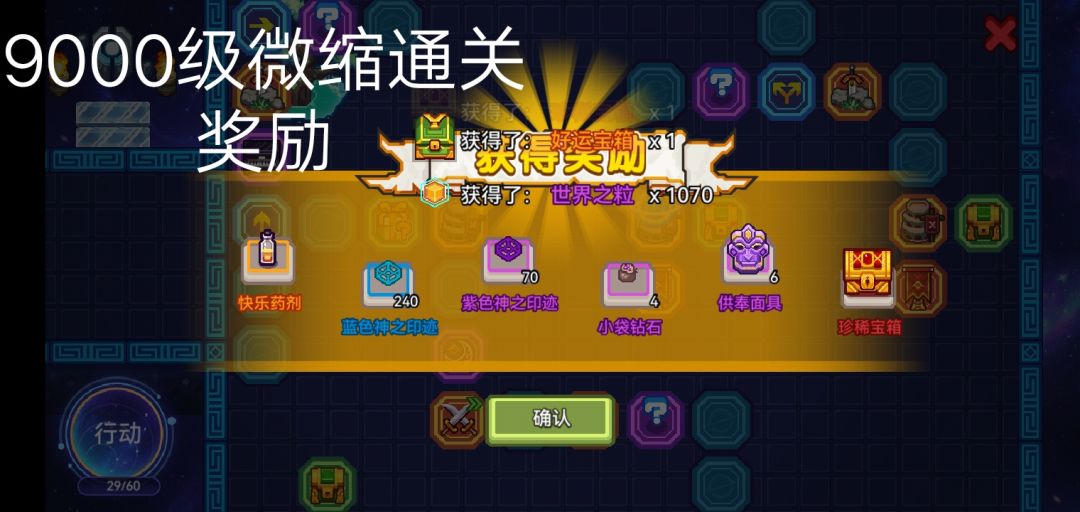 微缩空间 2
