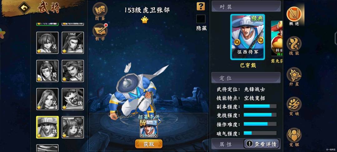 【攻略分享】好用自保的武将截图