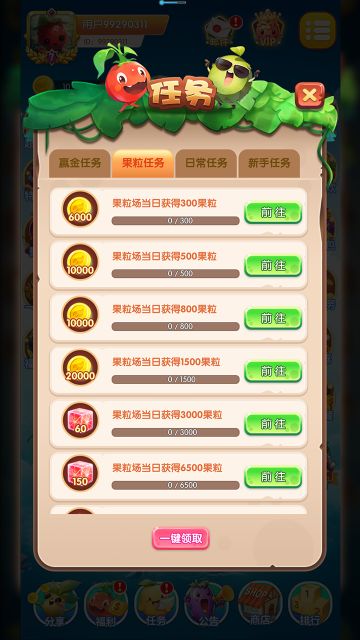 小镇寻宝开测啦8~