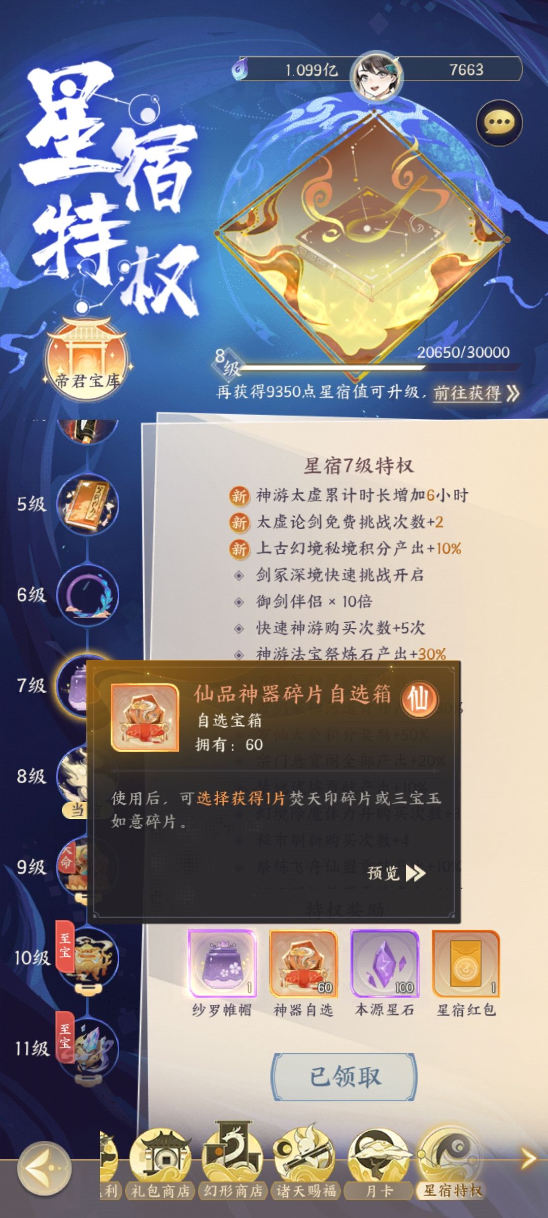 福利也是无敌滴 3