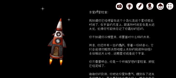通关!截图