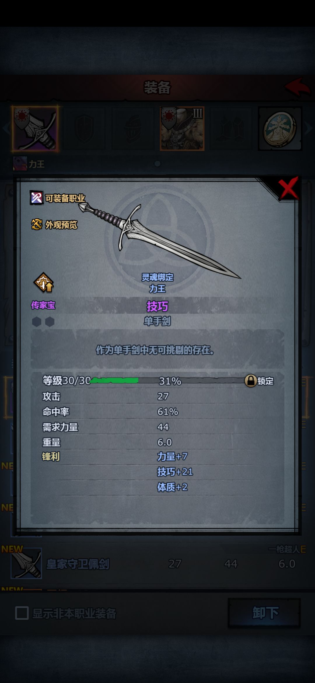 能叫我传家宝小王子吗?😃 12