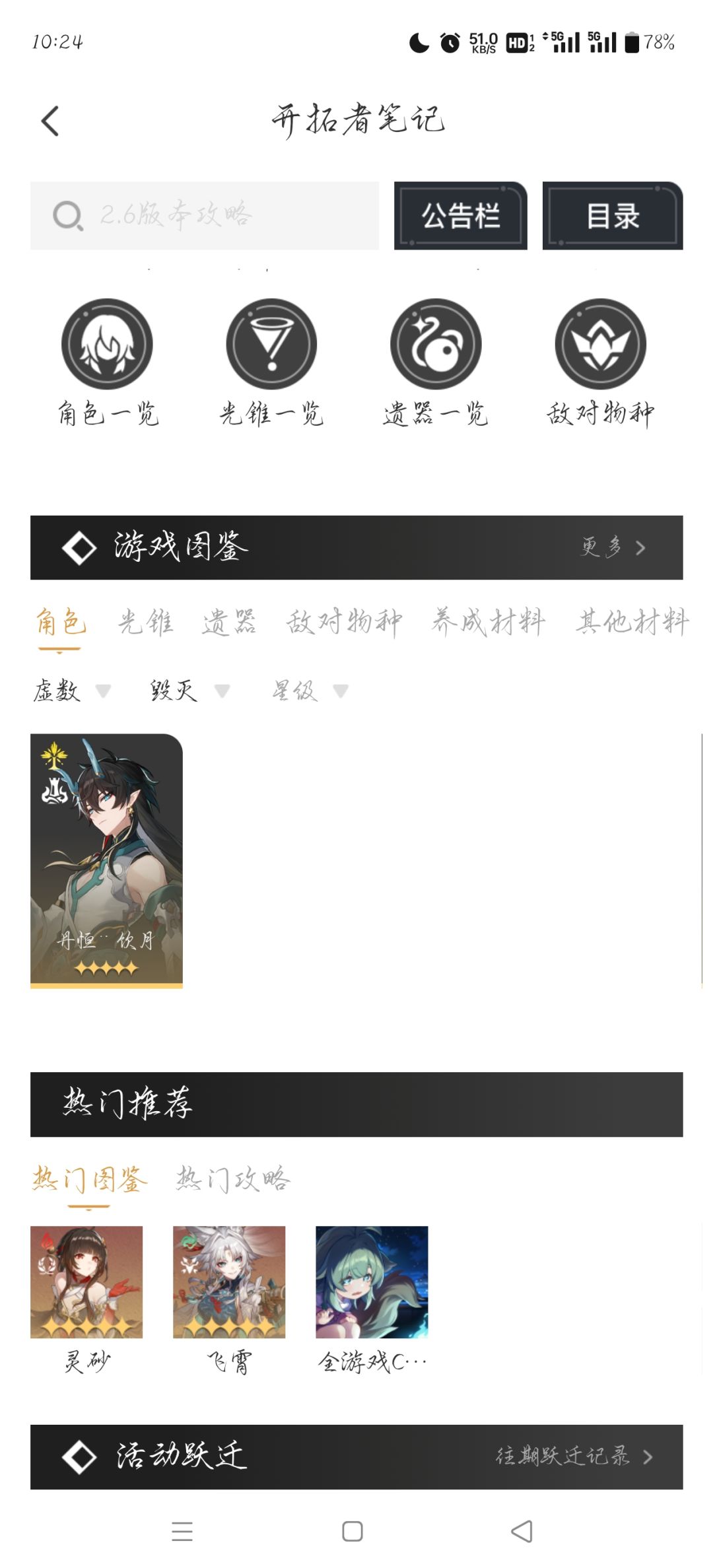毁灭角色杂谈 2