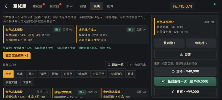 多更新点内容为主截图