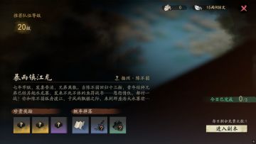 【扬州篇-支线（中）】必做清单，首个每日副本打法