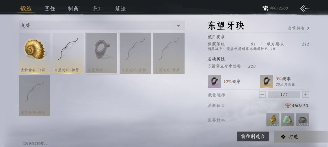 燕云十六声·蕤宾同音·上 4