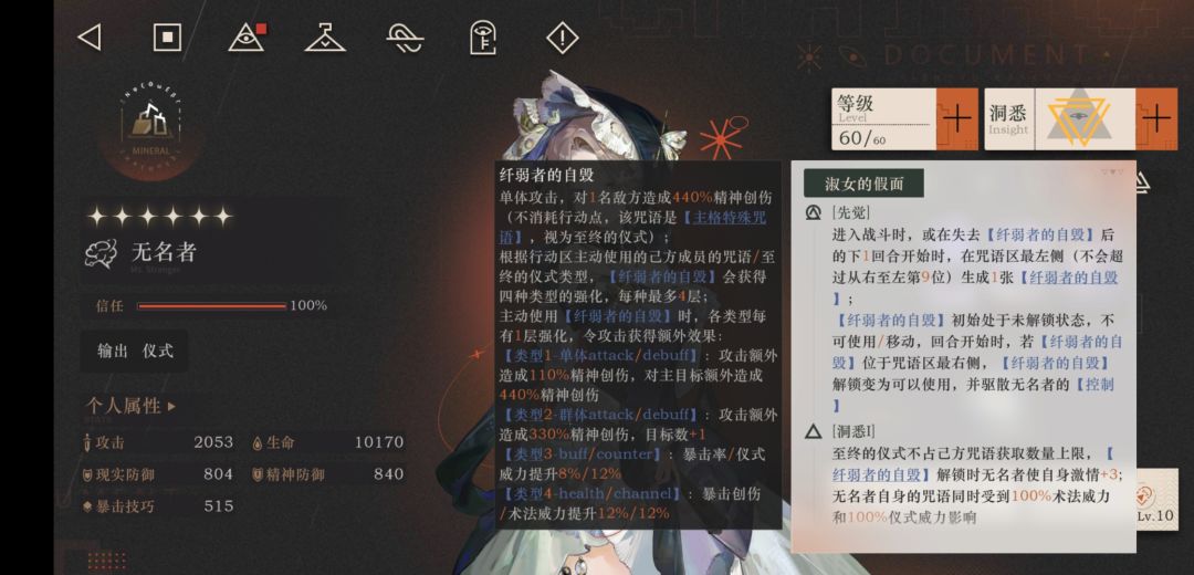 蝴蝶女士能复制无名者的蛾子吗? 2
