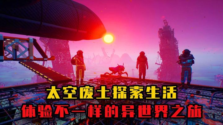 太空异世界探索，还能手搓飞船，废土生存，值得一试截图