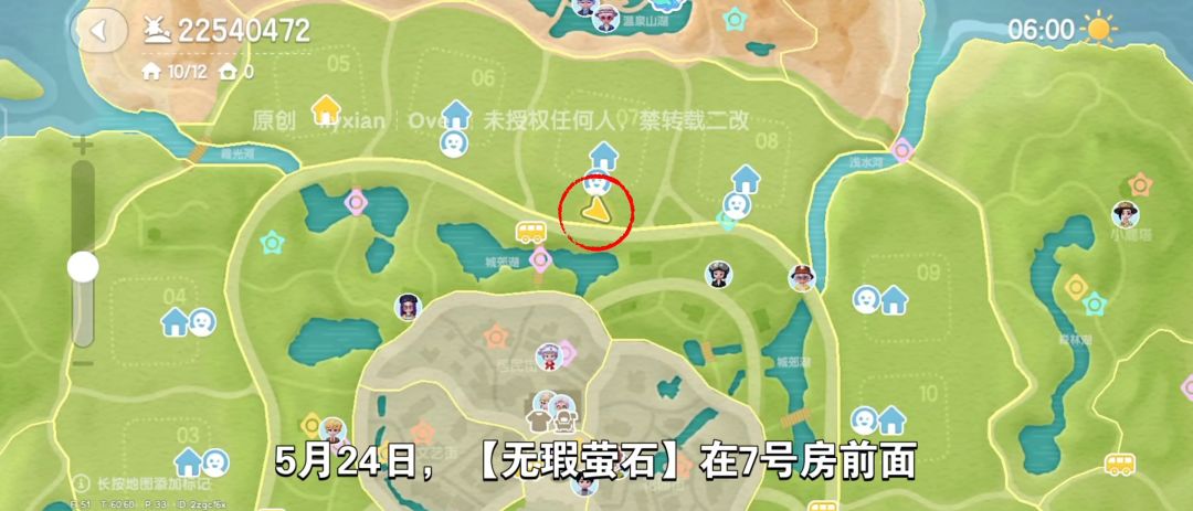 【心动小镇】（5.24）溜溜橡木&无暇萤石 2
