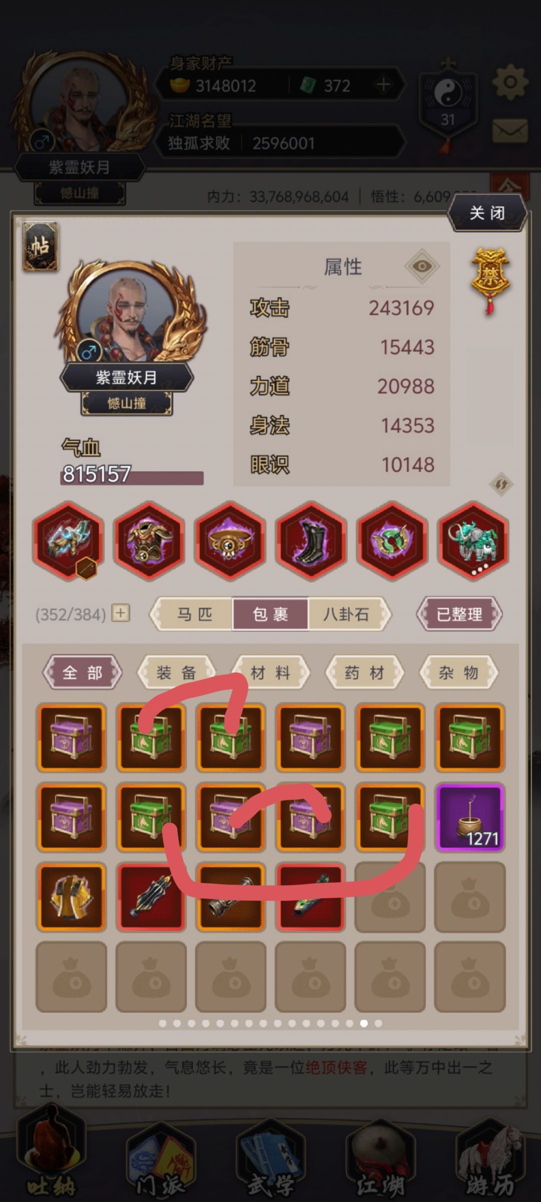 为什么一样的道具不能叠加? 3