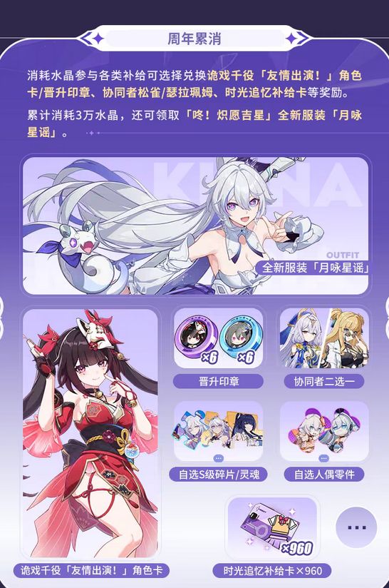 还有不满？崩坏3十周年情报+福利 3