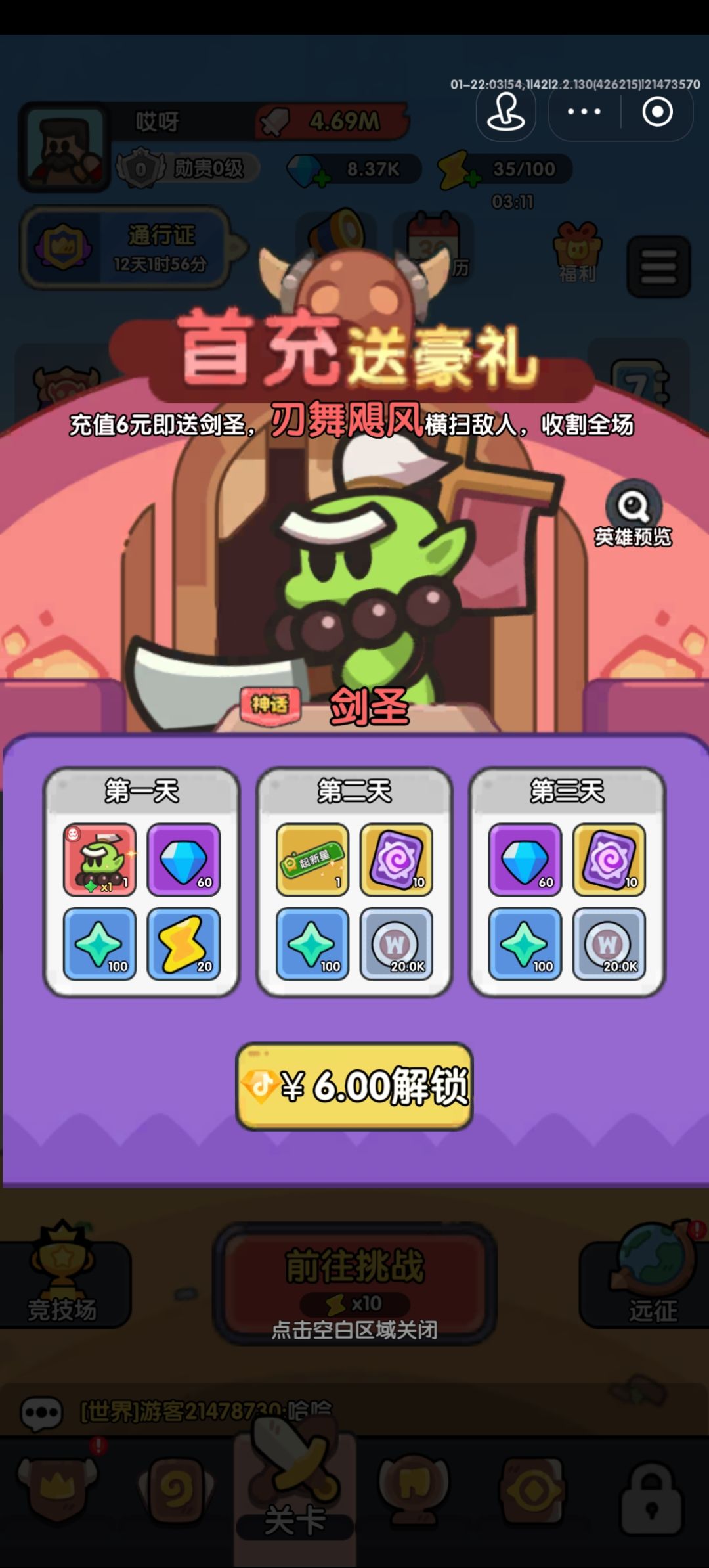 过20关阵容分享 2