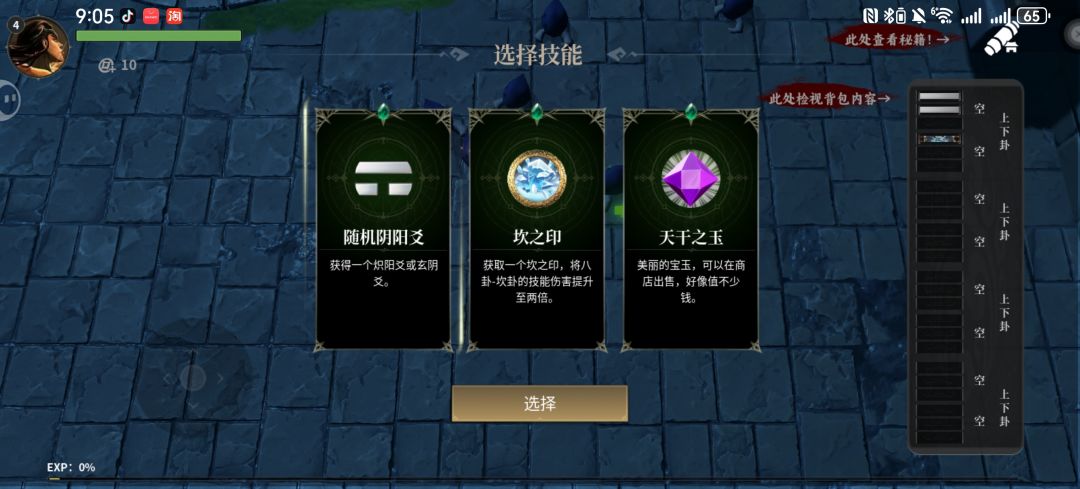 一款非常吸引人的游戏 2
