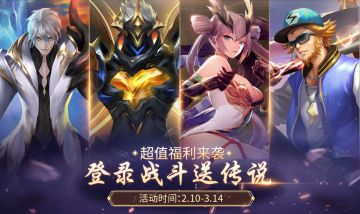 《时空召唤》2月15日更新预告