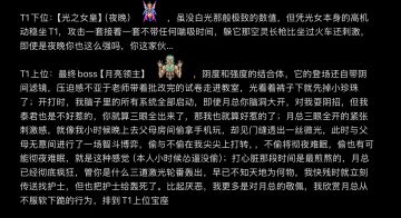 手机档大师全boss强度及阴度排行【终】