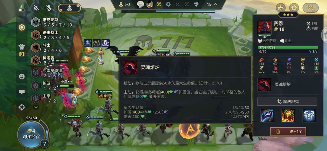 塞恩血怎么不动了 2